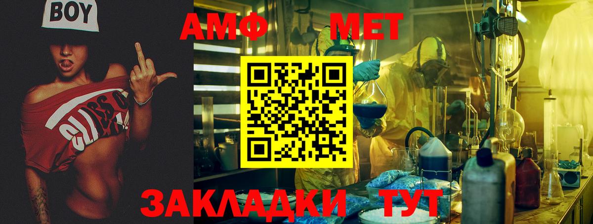 АМФЕТАМИН VHQ Зерноград