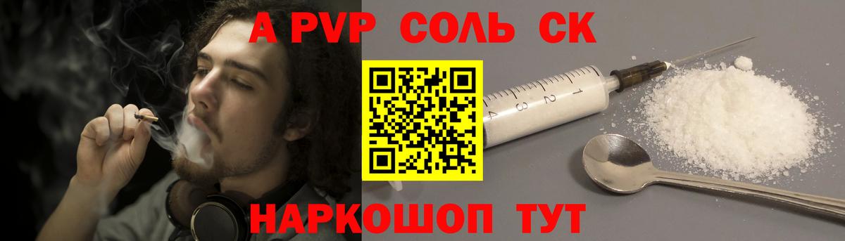 Alpha-PVP СК КРИС Зерноград