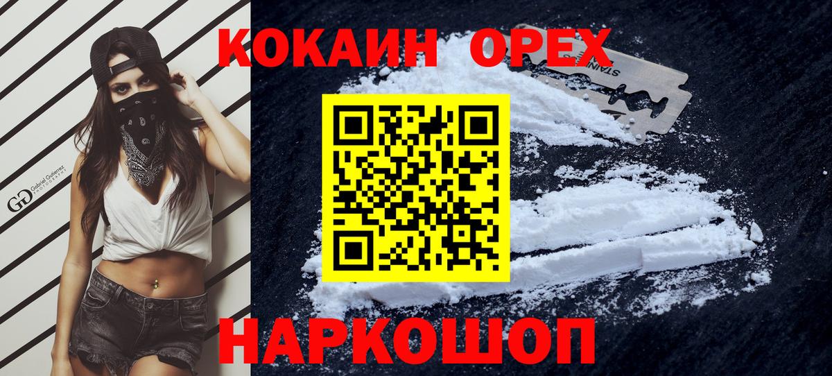 Кокаин FishScale Зерноград