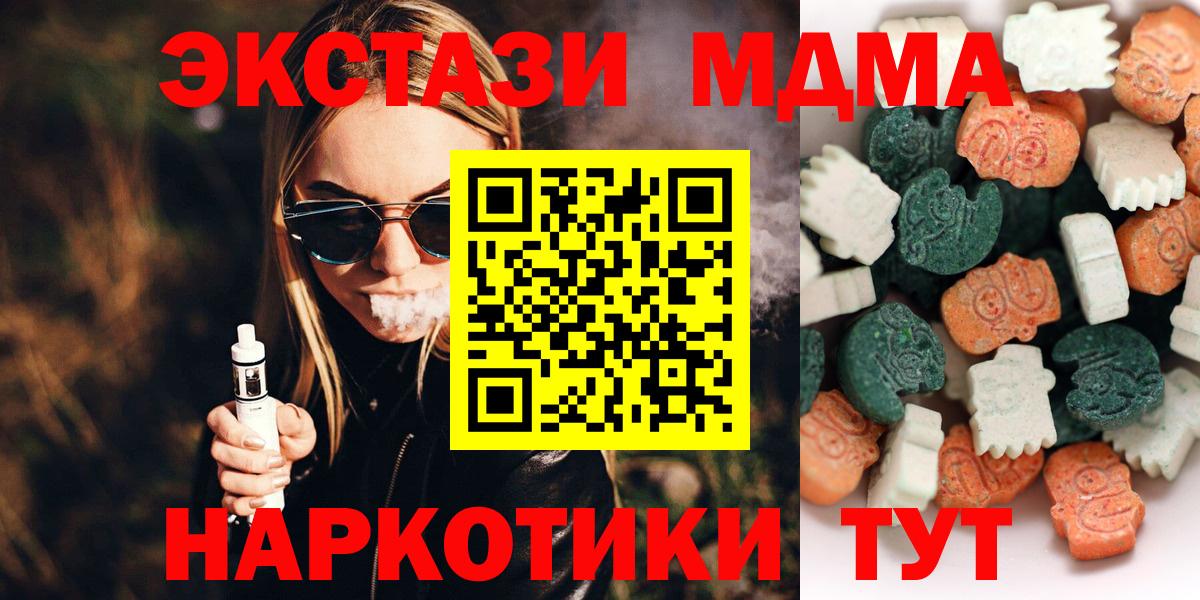 Зерноград  Экстази 250 мг  Вход с VPN  ЭКСТАЗИ Philipp Plein 