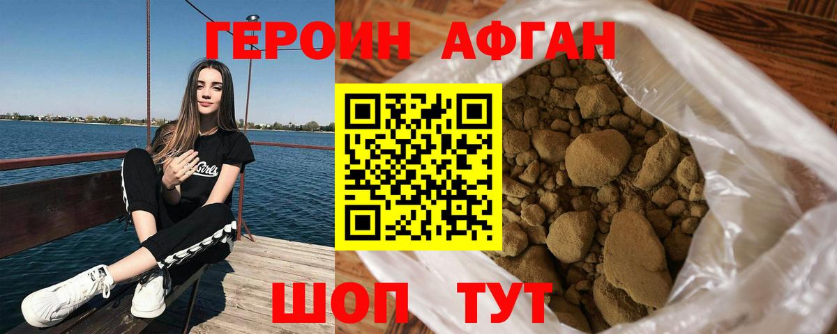 Героин гречка Зерноград