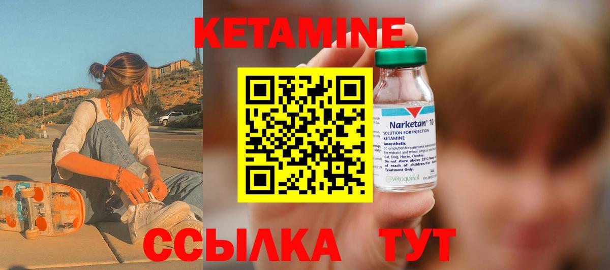 Кетамин ketamine  Вход с VPN    как зайти  Кетамин VHQ  Зерноград 