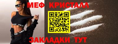 кристаллы Шебекино