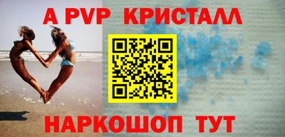 кристаллы Шебекино