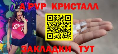 кристаллы Шебекино
