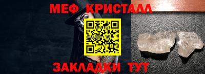 кристаллы Шебекино