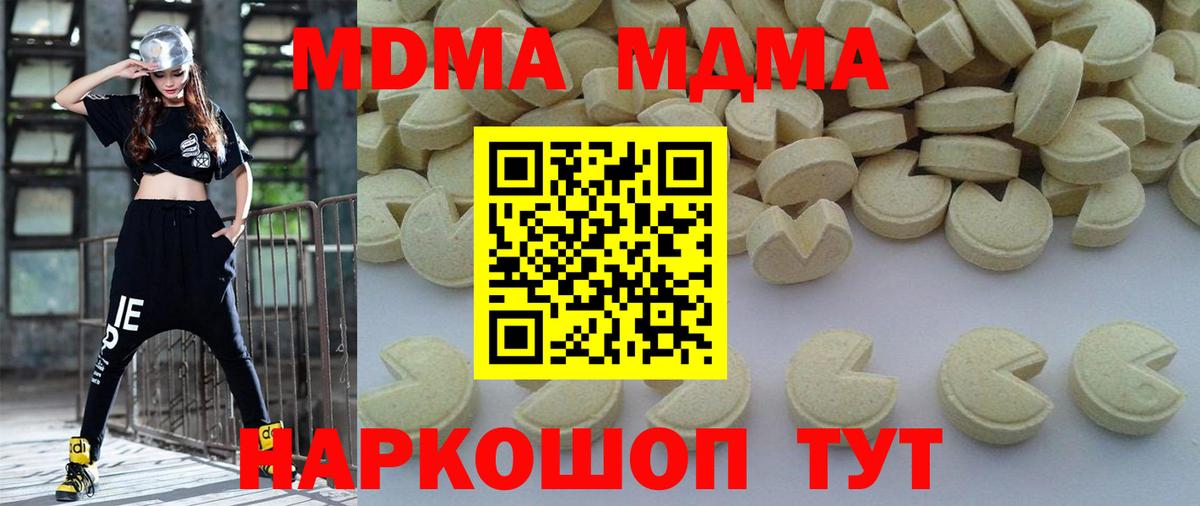 MDMA молли Зерноград