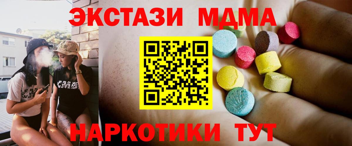 МДМА Molly  MDMA  Зерноград  МДМА VHQ  Вход с VPN 