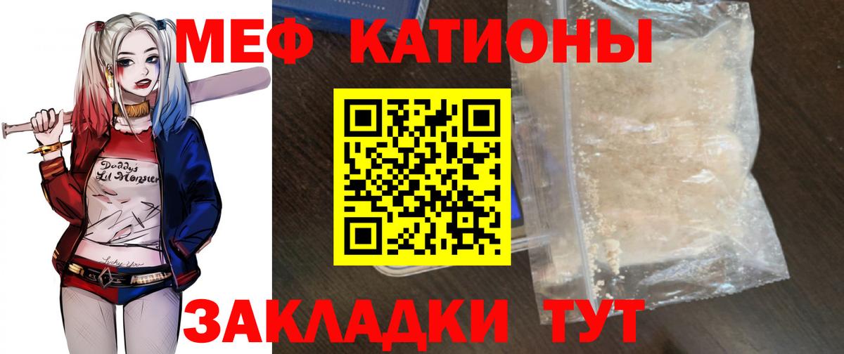 Меф мука Зерноград