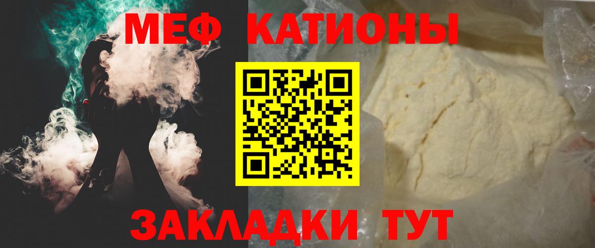 МЕФ мяу мяу  Мефедрон  МЯУ-МЯУ  Зерноград  Вход с VPN 