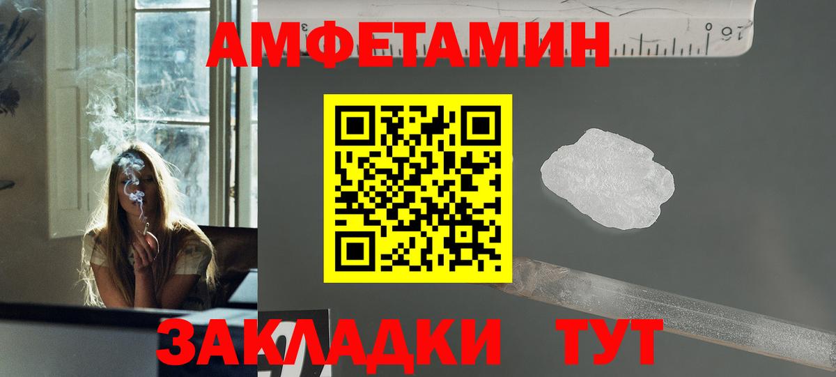 Метамфетамин мет Зерноград