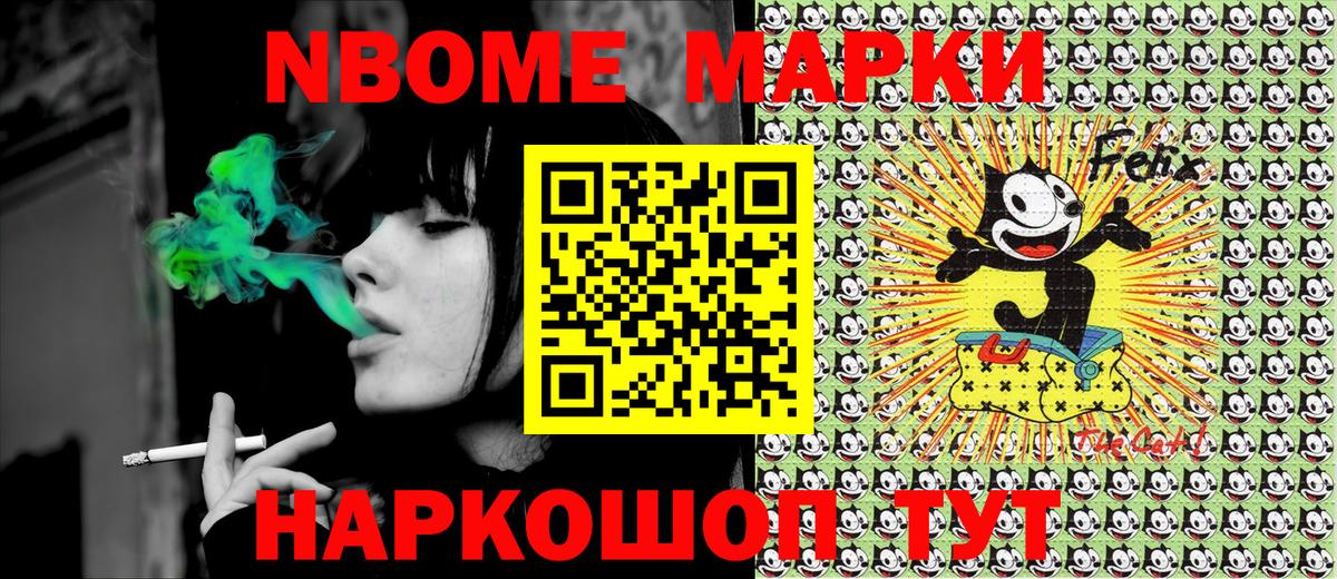 Зерноград  Марки 25I-NBOMe 1,5мг  Марки NBOMe  Вход с VPN 